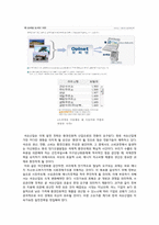 [유통구조분석] 석유 유통구조-17