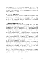 [마케팅] 유니클로 마케팅현황에 따른 환경분석(SWOT)-7