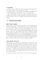 [마케팅] 유니클로 마케팅현황에 따른 환경분석(SWOT)-10