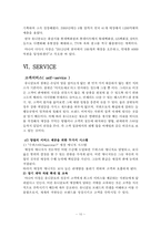 [마케팅] 유니클로 마케팅현황에 따른 환경분석(SWOT)-11