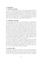 [마케팅] 유니클로 마케팅현황에 따른 환경분석(SWOT)-13
