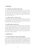 [마케팅] 유니클로 마케팅현황에 따른 환경분석(SWOT)-15