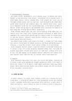 자라 ZARA의 공급사슬관리-7