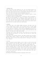 자라 ZARA의 공급사슬관리-9