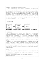 자라 ZARA의 공급사슬관리-10