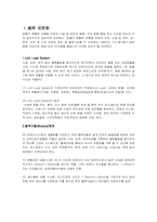 [물류관리] 포스코 물류표준화-2