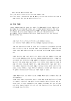 [물류관리] 포스코 물류표준화-4