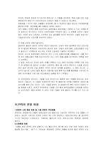 [물류관리] 포스코 물류표준화-5