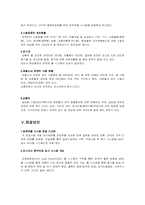 [물류관리] 포스코 물류표준화-6