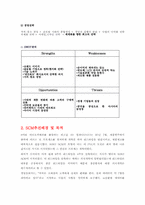 [물류관리] SONY(소니)의 SCM 구축사례-4
