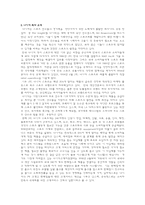 [물류관리] 나이키 아웃소싱의 성공 사례 분석-4
