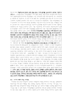 [물류관리] 나이키 아웃소싱의 성공 사례 분석-8