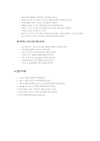 [물류관리] 나이키 아웃소싱의 성공 사례 분석-10