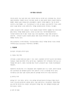 [마케팅] 유니클로 성공요인-1