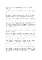[마케팅] 유니클로 성공요인-6
