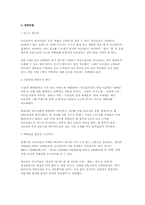 [마케팅] 유니클로 성공요인-7