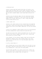 [마케팅] 유니클로 성공요인-8