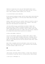 [마케팅] 유니클로 성공요인-9
