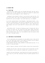 PB(Private Brand)상품의 현황조사-2