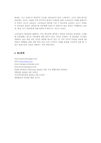 PB(Private Brand)상품의 현황조사-5