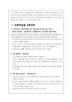 [유통구조분석] 가전제품 유통경로-2