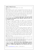 [유통구조분석] 가전제품 유통경로-4