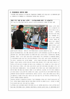 [유통구조분석] 가전제품 유통경로-5