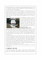[유통구조분석] 가전제품 유통경로-6