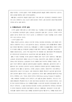 [유통구조분석] 가전제품 유통경로-7