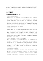 [유통구조분석] 가전제품 유통경로-8