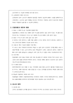 [유통구조분석] 가전제품 유통경로-9