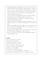 [유통구조분석] 가전제품 유통경로-10