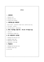 [유통구조분석] 가전제품 유통경로-11