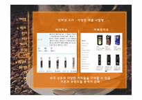 [유통구조분석] 커피 유통구조-10