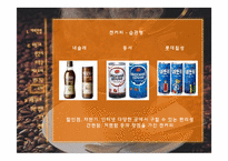 [유통구조분석] 커피 유통구조-17