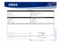 [국제물류] 해상운송서류-14