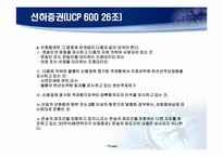 [국제물류] 해상운송서류-16