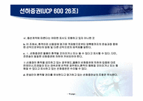 [국제물류] 해상운송서류-17