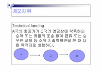 항공운송산업의 발달과정-20