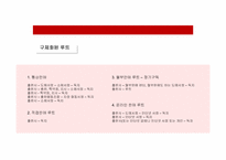 [유통구조분석] 서적의 유통 경로 조사-5