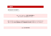 [유통구조분석] 서적의 유통 경로 조사-7