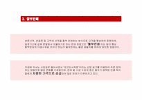 [유통구조분석] 서적의 유통 경로 조사-11