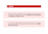 [유통구조분석] 서적의 유통 경로 조사-12
