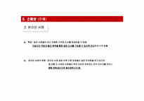 [유통구조분석] 서적의 유통 경로 조사-19