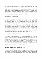 PB(Private Brand)의 이해 및 현황 조사-8