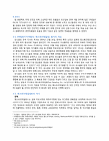 [국제경영론] 유니클로 UNIQLO의 한국 진출 분석-3