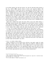 [국제경영론] 유니클로 UNIQLO의 한국 진출 분석-4