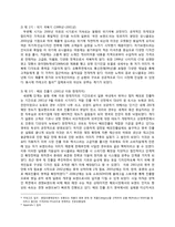[국제경영론] 유니클로 UNIQLO의 한국 진출 분석-5