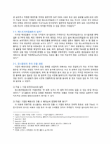 [국제경영론] 유니클로 UNIQLO의 한국 진출 분석-6