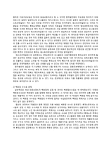 [국제경영론] 유니클로 UNIQLO의 한국 진출 분석-9